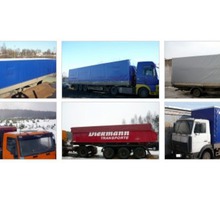 Тенты для грузовых автомобилей - Автосервис и услуги в Краснодарском Крае