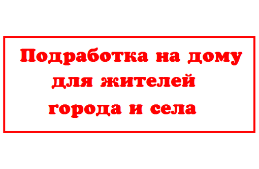 Подработка сборщик мебели в свободное время