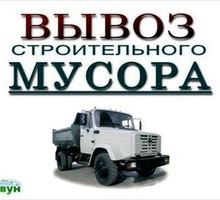 Вывоз на свалку строймусора и хлама. Самосвалы. Уборка территорий - Вывоз мусора в Новороссийске