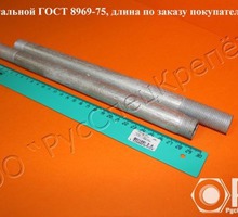 Сгон ГОСТ 8969-75 от производителя - Металлические конструкции в Ейске