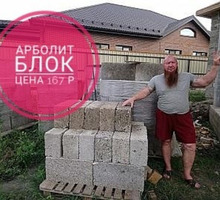 Стеновой (Арболитовый Блок) М25. Размер:600х300х200мм. - Кирпичи, камни, блоки в Краснодаре