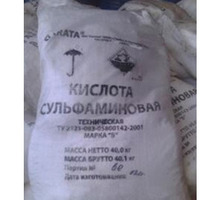 Сульфаминовая кислота марка Б в/с  меш.40 кг - Продажа в Горячем Ключе