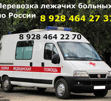 #Нальчик . #Перевозка_Лежачих_Больных по РФ . - Пассажирские перевозки в Краснодарском Крае