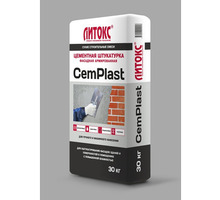 Цементная штукатурка фасадная Литокс ЦемПласт CemPlast, 30кг - Отделочные материалы в Краснодаре