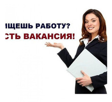 Сотрудник в офис по работе с персоналом - Управление персоналом, HR в Сочи