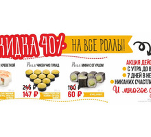 Суши,роллы,сеты с доставкой на дом - Бары, кафе, рестораны в Крымске