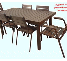 Набор  Мебели уличной для Кафе "Ривьра-4" - Столы / стулья в Краснодарском Крае