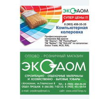 Стройматериалы Инструменты ЭкоДом_Кропоткин - Инструменты, стройтехника в Кропоткине