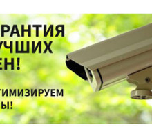 Монтаж видеонаблюдения, ремонт, настройка - Охрана, безопасность в Краснодарском Крае