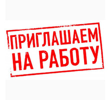 Менеджер (подработка) - Менеджеры по продажам, сбыт, опт в Сочи