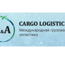 Компания Europe and Asia Cargo logistic - Грузовые перевозки в Геленджике