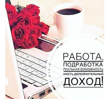 Онлайн-менеджер - Работа на дому в Крымске