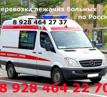 #Астрахань . #Перевозка_Лежачих_Больных по России . - Пассажирские перевозки в Краснодарском Крае