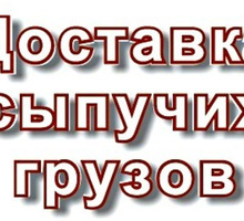 Купить Щебень, Песок, ГПС, ПГС, ЩПС,  Гравий, Булыжник, Отсев, Гальку в Саратовской с доставкой. - Сыпучие материалы в Саратовской