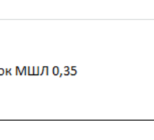 Лоток МШЛ 0,35 - ЖБИ в Краснодарском Крае