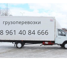 Перевозка грузов на газели 6 метров - Грузовые перевозки в Краснодарском Крае