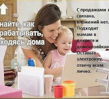 Менеджер по работе с клиентами - Работа на дому в Крымске