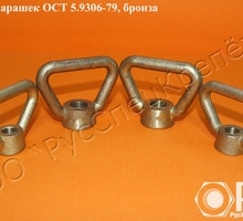 Гайка барашек ОСТ 5.9306-79, барашковая гайка ОСТ 5.9306-79 - Металлы, металлопрокат в Краснодарском Крае