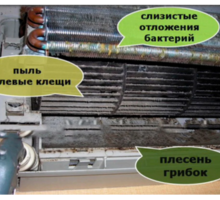 Чистка кондиционеров заправка ремонт обслуживание - Ремонт техники в Сочи
