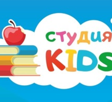 Центр развития для детей Kids - Детские развивающие центры в Краснодарском Крае