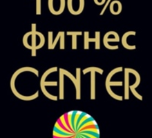 Фитнес клуб CENTER - Спортклубы в Тихорецке