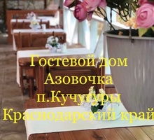 В Гостевой дом  требуются - Гостиничный, туристический бизнес в Краснодаре