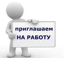 Требуется менеджер по закупкам - Логистика, склад, закупки, ВЭД в Кропоткине
