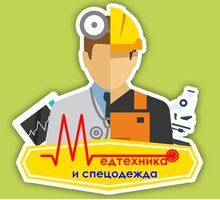 Спецодежда & Медтехника - Товары для здоровья и красоты в Ейске