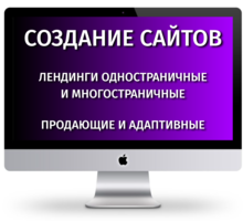 Создание и продвижение продающих сайтов под ключ в Краснодаре - Реклама, дизайн в Краснодаре
