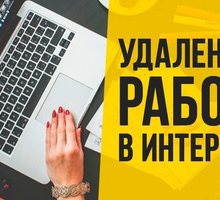 Администратор в онлайн-магазин - Работа на дому в Усть-Лабинске