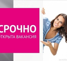 Интернет-консультант/удаленная работа - Работа на дому в Апшеронске