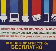 Ремонт пк и ноутбуков на дому с гарантией. - Компьютерные и интернет услуги в Краснодарском Крае