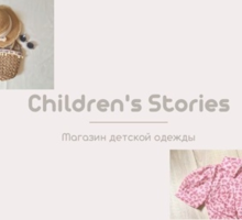 Интернет-магазин детской одежды - Одежда, обувь в Гулькевичах