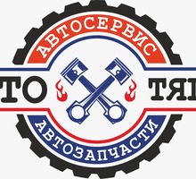 Требуется Автомаляр - Автосервис / водители в Славянске-на-Кубани