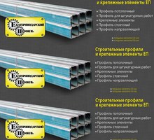 ЕП профиль 27*28 для гипсокартона 0.5мм, 3м - Отделочные материалы в Краснодаре
