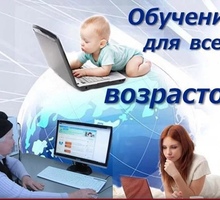Компьютерные курсы - Курсы учебные в Краснодарском Крае