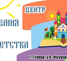 Уроки вокала, игре на гитаре, фо-но, виолончели - Детские развивающие центры в Туапсе