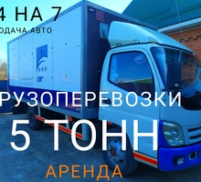 Грузовоз Тимашевск - Грузовые перевозки в Тимашевске