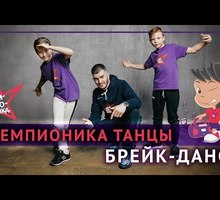 Школа танцев для детей в Ейске - Танцевальные студии в Ейске