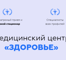 Анализы. Лаборатория в Курганинске - Медицинские услуги в Краснодарском Крае
