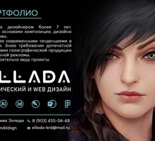 Дизайн визиток, листовок, логотипов, соцсетей и тд - Реклама, дизайн в Краснодарском Крае