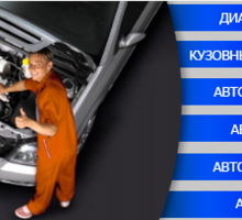 Ремонт и диагностика двигателя. СТО - Ремонт и сервис легковых автомобилей в Славянске-на-Кубани