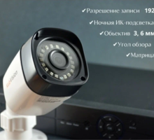 Готовый комплект аналогового видеонаблюдения - Видеонаблюдение в Краснодарском Крае