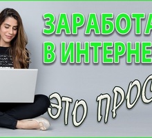 Подработка на дому дизайн