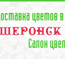 Букеты, доставка цветов - Свадьбы, торжества в Апшеронске