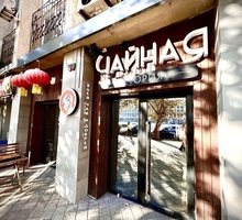 Мастер продаж чая. - Работа для студентов в Краснодарском Крае