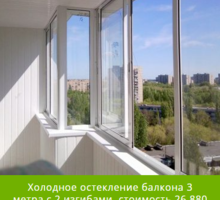 Остекление балконов - Балконы и лоджии в Краснодарском Крае