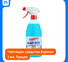 Чистящее средство - Хозтовары в Краснодарском Крае