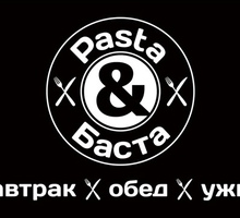 В столовую Pasta &Баста в центре города требуется: - Бары / рестораны / общепит в Краснодарском Крае
