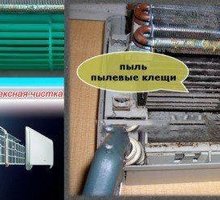 Ремонт и обслуживание сплит систем и кондиционеров - Ремонт техники в Краснодарском Крае